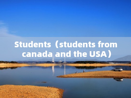 Students（students from canada and the USA）