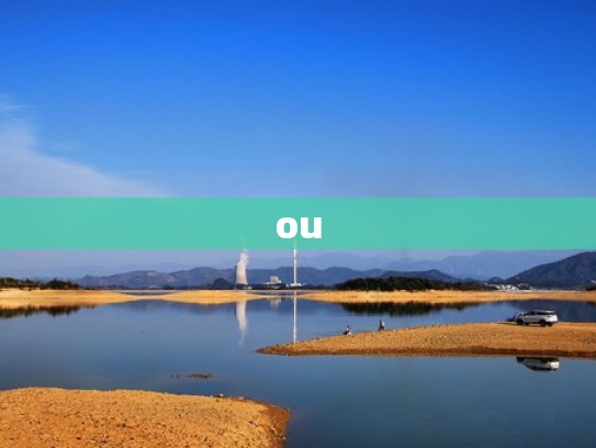 ou