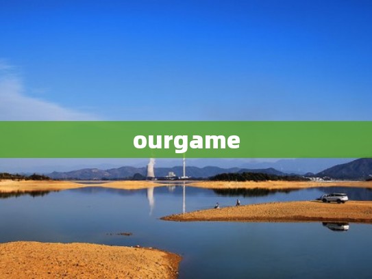 ourgame
