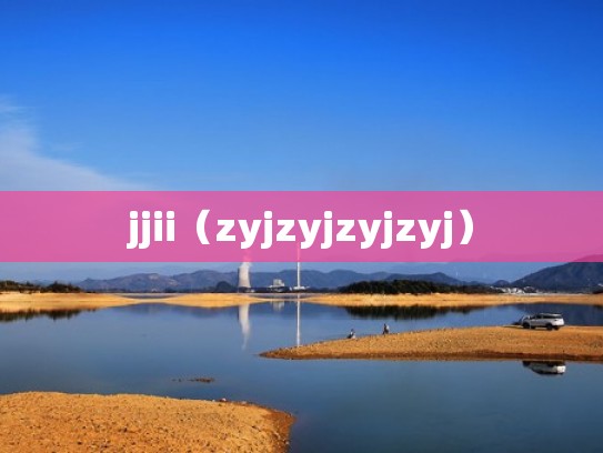 jjii(zyjzyjzyjzyj) jjii(zyjzyjzyjzyj)